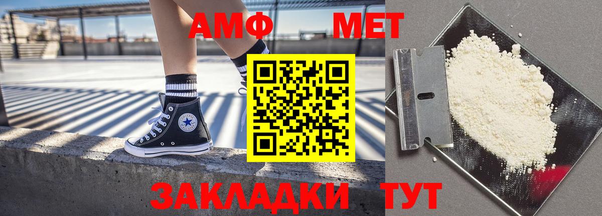 АМФЕТАМИН 98%  Вход с VPN  Димитровград 