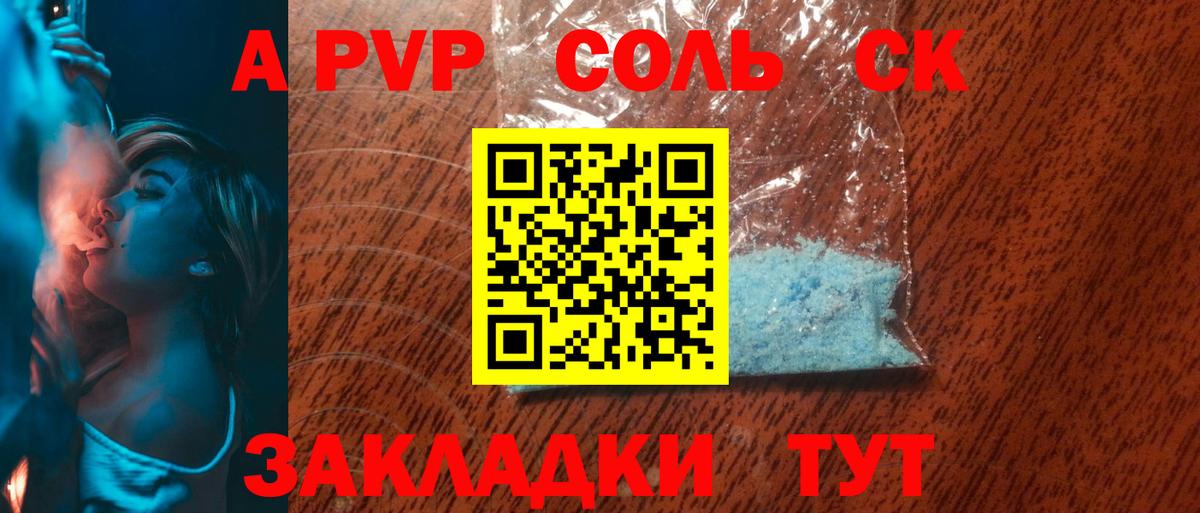 Alpha-PVP Соль  что такое наркотик  Вход с VPN  Димитровград  A-PVP Соль 