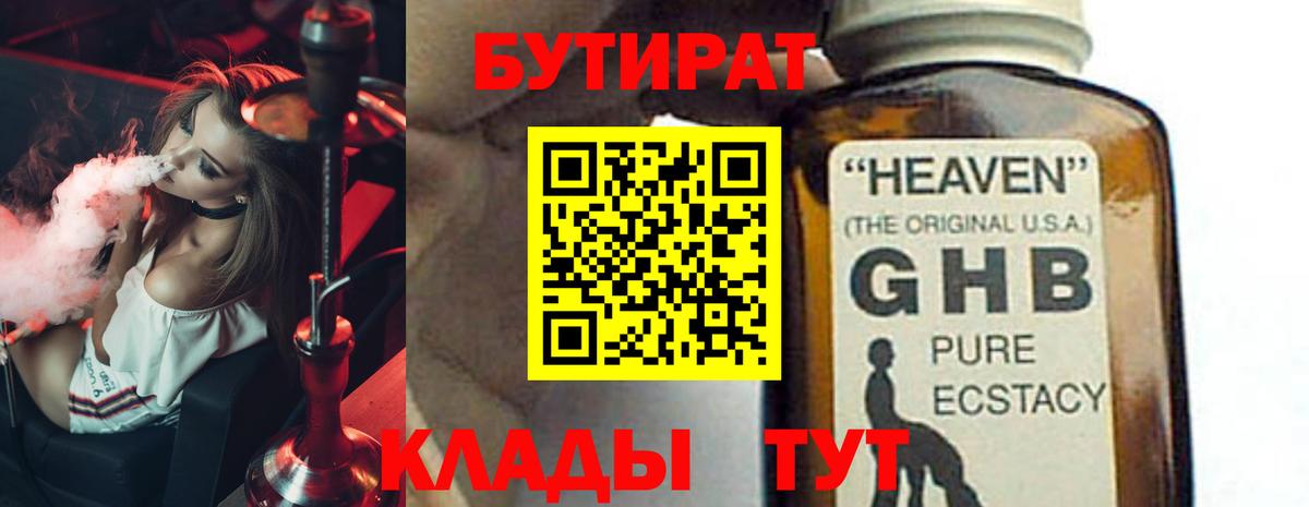 Димитровград  Бутират оксана  Бутират  Вход с VPN 
