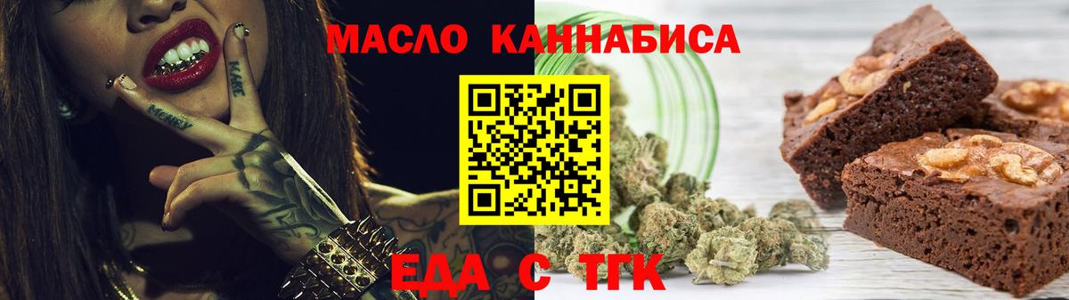 Печенье с ТГК марихуана  Вход с VPN  Димитровград 
