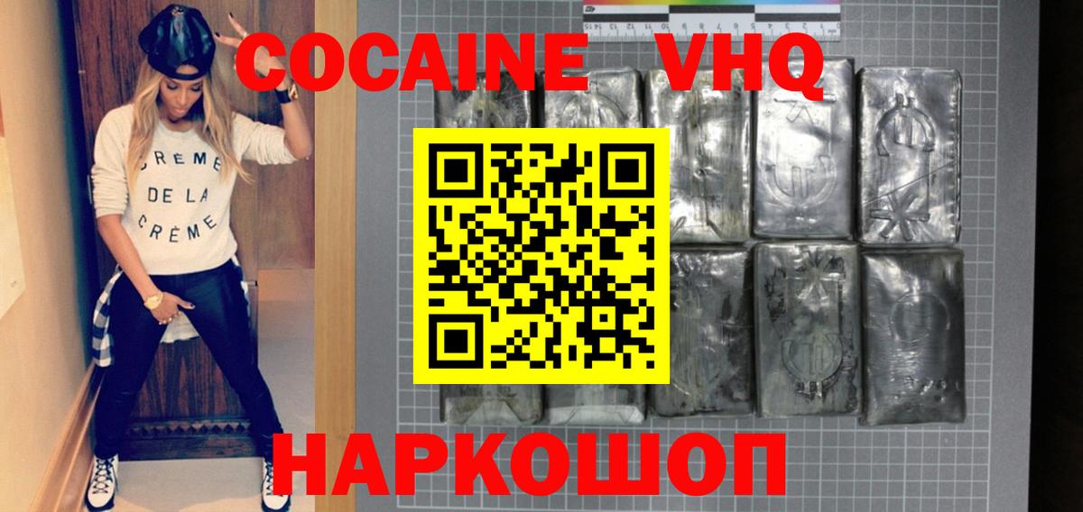COCAIN VHQ Димитровград