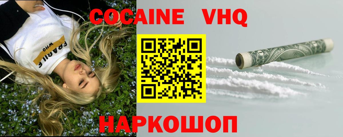 КОКАИН Fish Scale  КОКАИН FishScale  цена наркотик  Вход с VPN  Димитровград 
