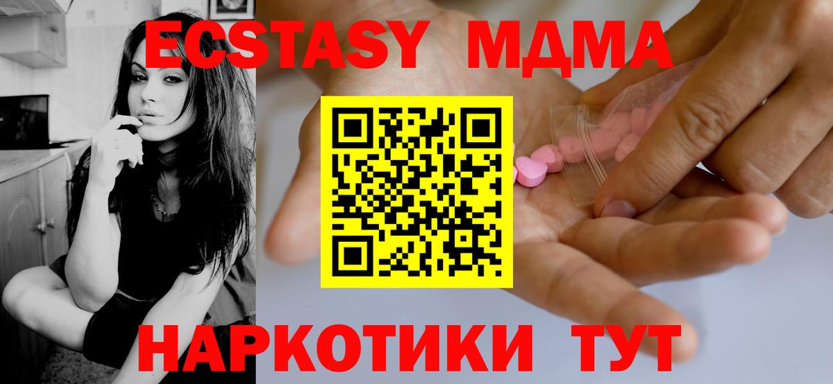 ЭКСТАЗИ 300 mg Димитровград