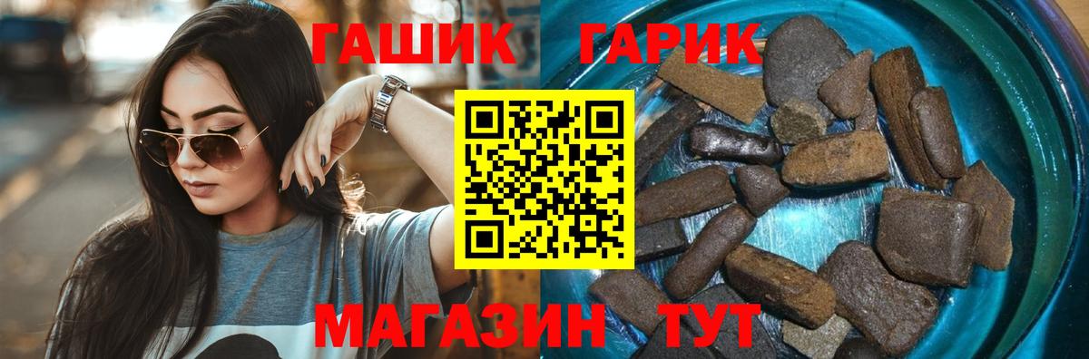 ГАШ Cannabis  Вход с VPN  Димитровград  Гашиш гашик 