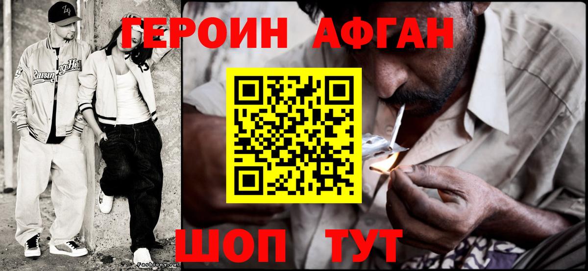 Димитровград  Героин хмурый  Вход с VPN 