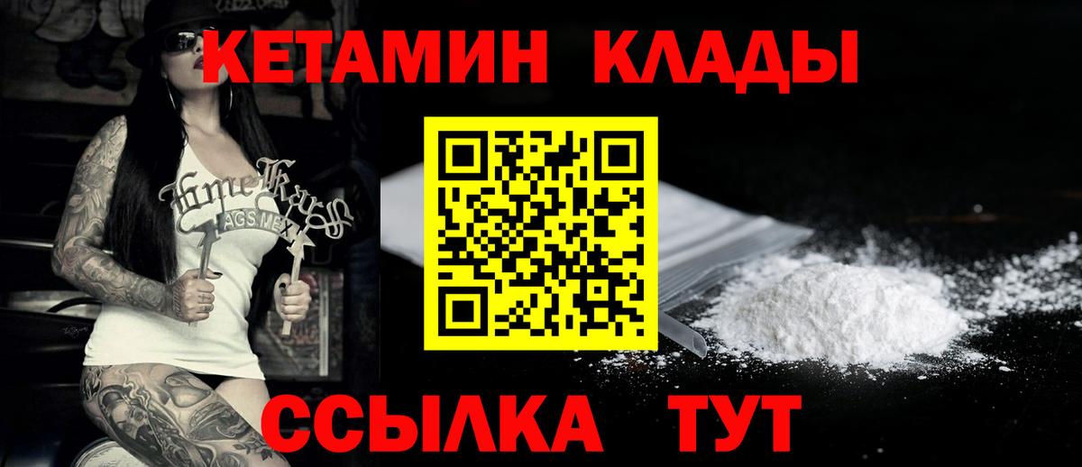 КЕТАМИН ketamine Димитровград