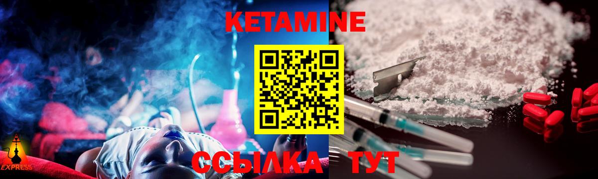 Димитровград  Кетамин VHQ  Вход с VPN 