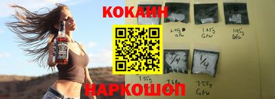 кокаин перу Каменск-Шахтинский