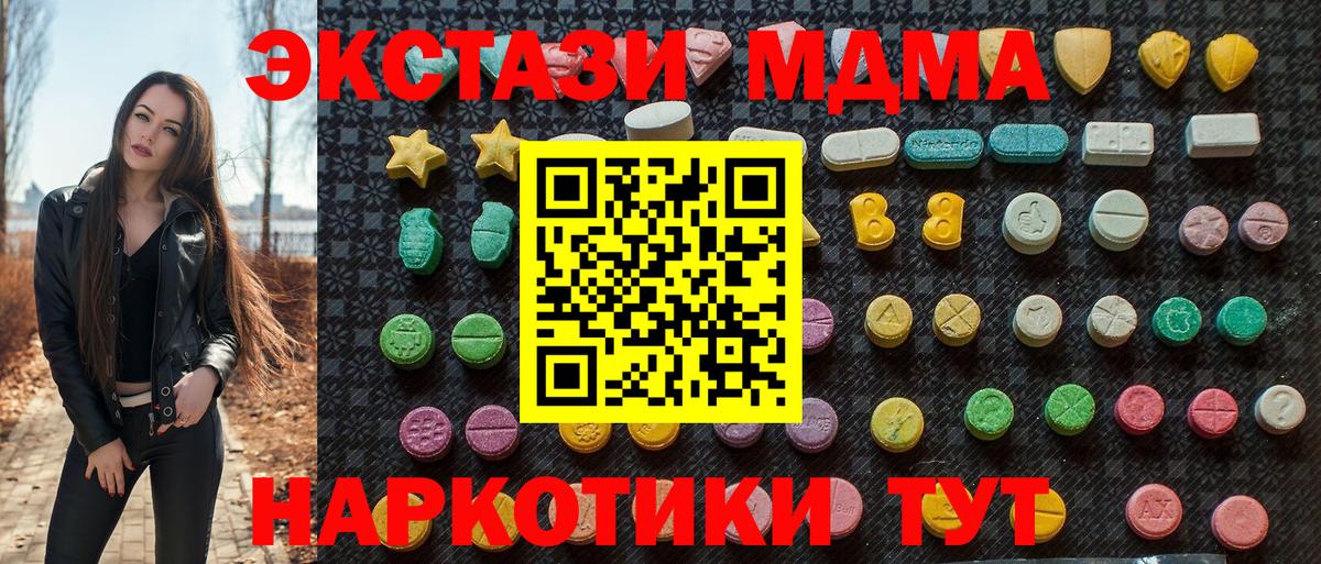 МДМА Molly  Вход с VPN  Димитровград 
