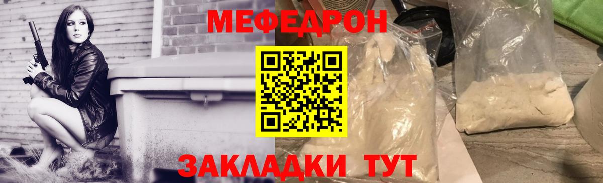 Мефедрон мука Димитровград