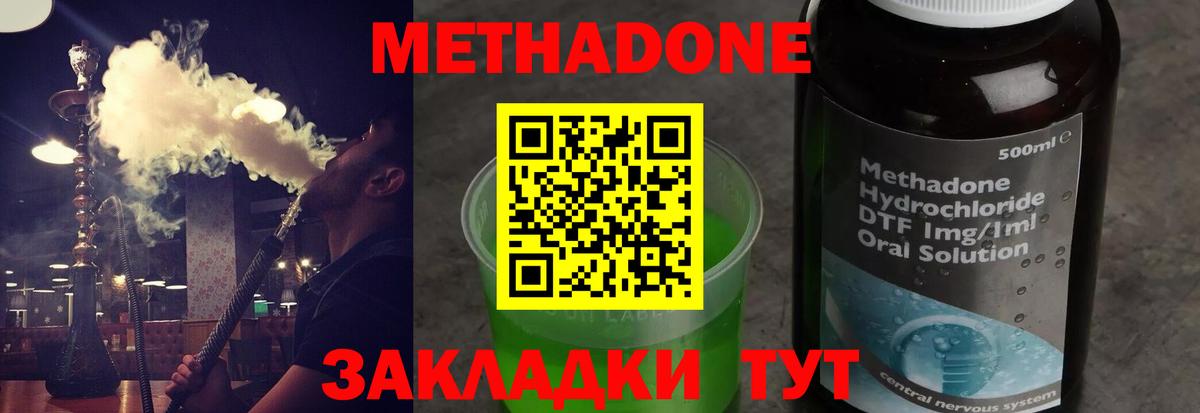 Димитровград  Метадон кристалл  Вход с VPN  МЕТАДОН methadone 