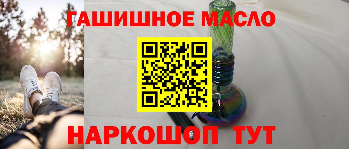 Димитровград  Дистиллят ТГК вейп  Вход с VPN  ТГК THC oil 